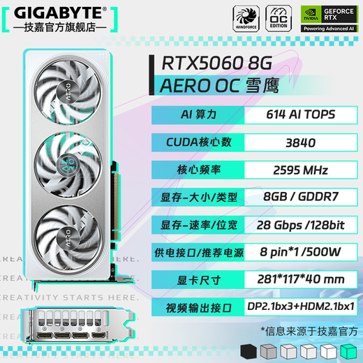 Carte graphique GIGABYTE RTX 5060 8G Magic Eagle/Snow Eagle/White Ice Falcon/Little Eagle/Wind Demon Ordinateur de bureau Black Myth Wukong Game Apprentissage intelligent Affichage indépendant RTX5060 OC 8G Snow Eagle Sub-Flagship RGB
