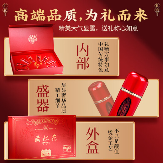 Baozhilin Xinshengtang Saffron Neujahrsgeschenkbox Besonders besuchen Verwandte Muttertagsgeschenke für Älteste Neujahrsgeschenke an die Eltern [Tibet Special Safran Geschenkbox] Nahrhafte Geschenke * 2 Kisten