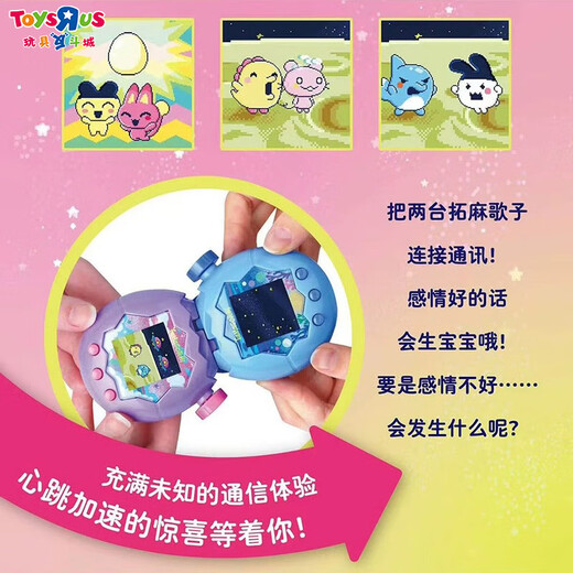 
Toys R Us (TOYSRUS) [Presale] Bandai Takumako Paradise Paradise Electronic Pet Machine with Genetics Optional Chinese Pink Land Model [with Gift Stickers] 20791