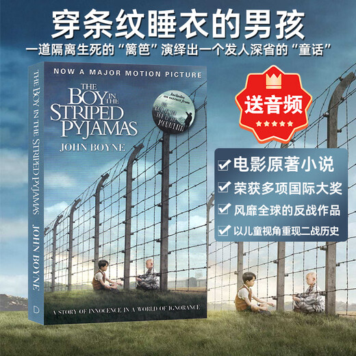 穿条纹睡衣的男孩 英文原版小说 the boy in the Striped Pyjamas 青少年课外阅读