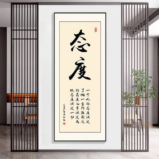 
Chinese-style inspirational calligraphy and paintings framed living room hanging paintings office decoration painting corridor entrance culture slogan vertical 11 styles-XG-1098-persistence width 40* height 100CM noble black oil canvas + PS frame