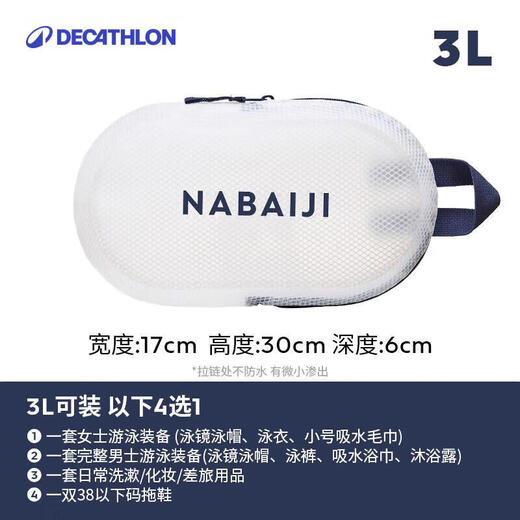 DECATHLON swimming fitness women's beach bag storage bag classic blue and white 3L2398060