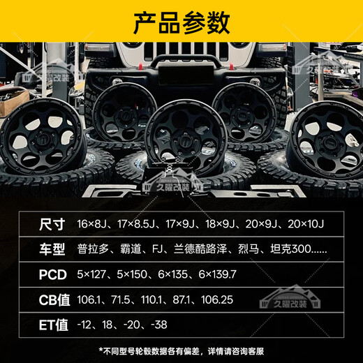 Kabodun KMC Anti-décoration interne Hub Off-Road Hub Tank modifié 300/400/500 Wrangler 17 pouces 18 pouces 20 pouces KM725 16 pouces 8,0J