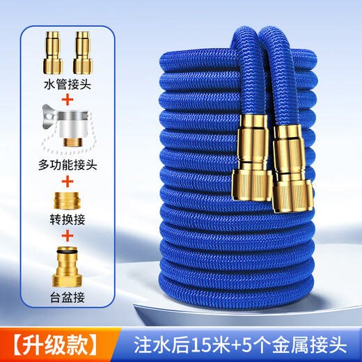 Giant wood car wash water pipe hose high-pressure telescopic car wash hose garden watering flower watering vegetable watering ground nozzle flushing gun set 15 meters water pipe + 5 kinds of metal joints after water injection