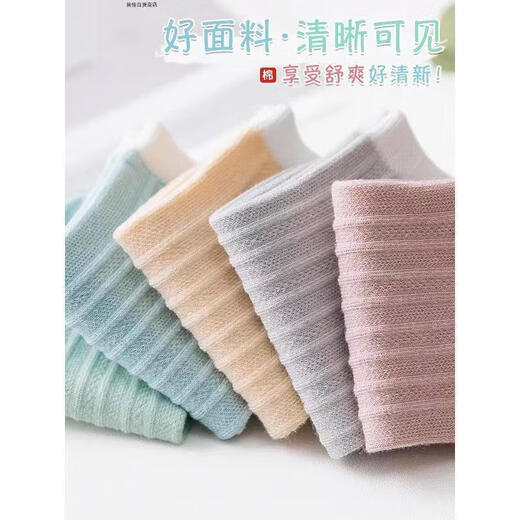 【冰淇淋拼色】袜子女夏季薄款无骨船袜吸汗防滑不掉跟隐形袜 试用专享  随机颜色 1双