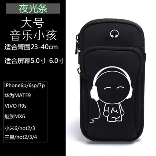 He Jiagong running mobile phone arm bag men's sports equipment mobile phone arm bag fashion universal outdoor mobile phone bag fitness wrist color musician
