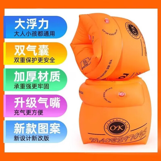 Adult and children's swimming ring arm ring learning swimming equipment water sleeve air bag male and female baby swimming sleeve float artifact [air leakage guarantee] orange 1 pair
