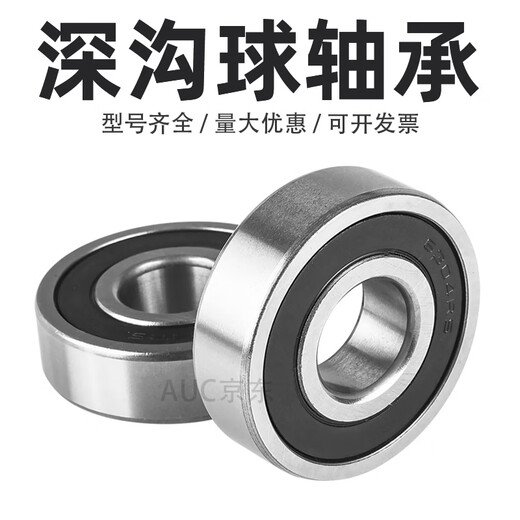 
Deep groove ball Bearing 6200 6201 6202 6203 6204 6205 6206 6207 6208 6202-2RS-High speed-Size 15*35*11 Others