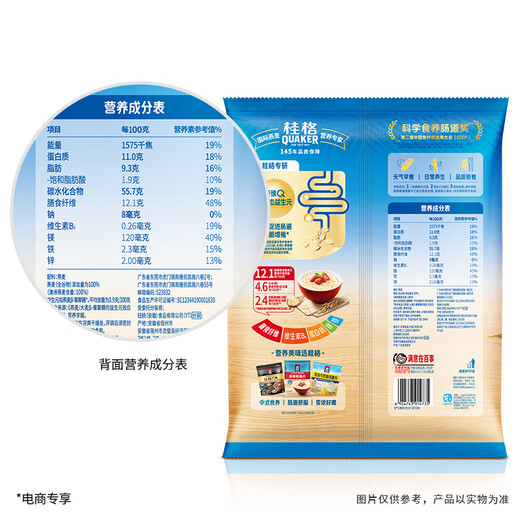 桂格（QUAKER）即食燕麦片1478克 营养早餐 膳食纤维 零添加白砂糖