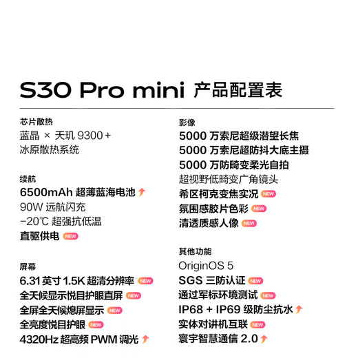 vivos30pro mini subvention nationale 5G téléphone mobile plein réseau de photographie intelligente dimensité 9300 + sony perspective téléobjectif anti-tis