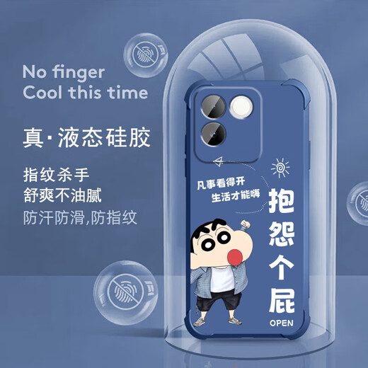 不辣适用vivos17e手机壳男款镜头全包边液态硅胶四角气囊防摔保护套微磨砂励志文字卡通新款 ou1283做个俗人-炫酷黑 vivos17e【单壳】