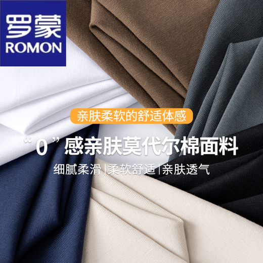 
ROMON (ROMON) 2025 Spring and Autumn Long Sleeve T-shirt Men's Thin Model Modal Cotton Autumn Clothes Black Trendy Printed Base Shirt Underwear Top White (15123) M (suitable for 95-115Jin [Jin equals 0.5 kg])