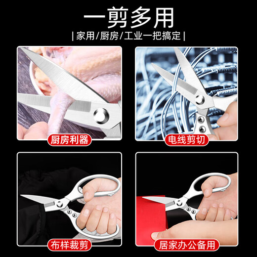 Factory No. 1 Food Grade SK5 Stainless Steel Multifunctional Household Scissors Chicken Duck Fish Bone Strong Household Aluminum Alloy Handle Scissors