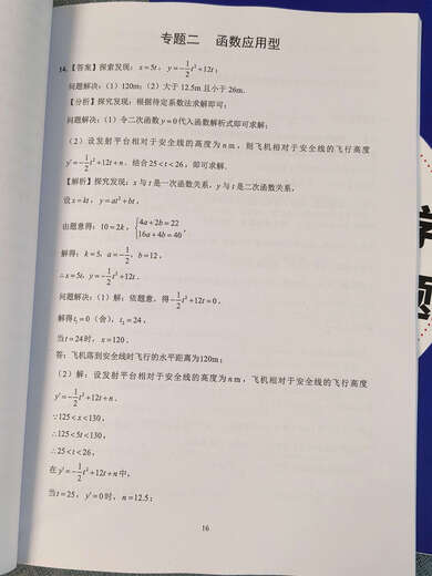 Shanghai Education Edition Shanghai Moyuan New Curriculum Standard Junior High School Mathematics Final 100 Questions with Answers Analysis of Grade 678 Improvement and Expansion Grade 7
