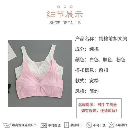 Orendai maternity plus size underwear plus fat enlarged bra lactation period pure cotton underwear no sponge 100% cotton large stretch pure cotton front button pink + skin color 5X suitable for 180-200Jin Jin equals 0.5 kg