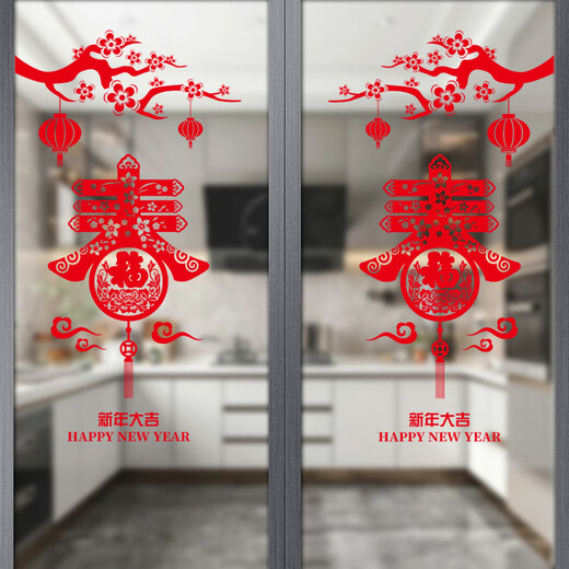 三栖虎厨房推拉门贴移门玻璃门防撞贴纸墙贴装饰窗户贴画窗花福字静电贴 XD6629[自带背胶]