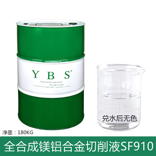 Dr. Oil fully synthetic magnesium alloy processing cutting fluid pure magnesium alloy magnesium aluminum alloy anti-corrosion, anti-oxidation and anti-rust coolant fully synthetic magnesium aluminum alloy cutting fluid SF910 plastic barrel net weight 16KG