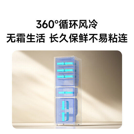 Mijia Xiaomi 271L three-door refrigerator small household air-cooled frost-free energy-saving quiet operation first-level energy efficiency rental dormitory BCD-271WTMP national subsidy