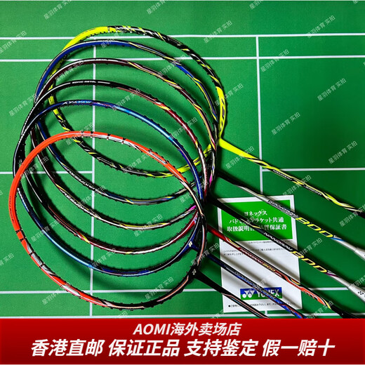 
YONEX JP version ZSP NR800 NR900 Gray NS9900LTDAOMI Gives girlfriend boyfriend 3U NRZSP G5 Yellow CH Empty shot