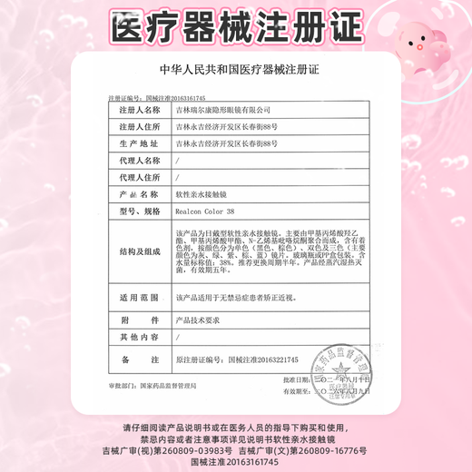 Woolilens沃莉丝美瞳女半年抛睡眠水母游泳小鱼紫色混血隐形眼镜 NEW萤火精灵绿14.2mm 475度