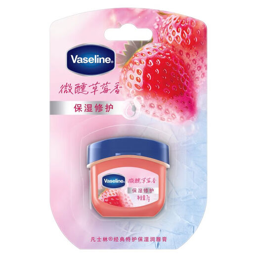 Vaseline RIO co-branded lip balm, special protective moisturizing lip balm, strawberry scent 7g, moisturizing lips, gift