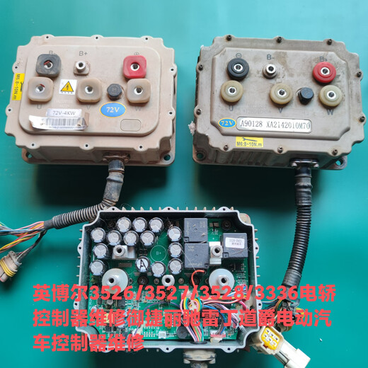 Yusen Yi Yingboer Controller 526/527/528 Yujie Reading Lichi 6 Elektrofahrzeug -Controller Reparatur 3527/3528 Reparatur