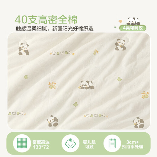 BEYONDHOME BABY Boyang mother and baby 50% soy fiber quilt pure cotton spring and autumn quilt warm kindergarten cover quilt 120*150cm