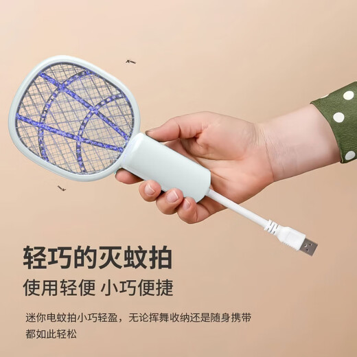 Xiaomi's trend care appliance mini portable electric mosquito swatter and mosquito killer lamp two-in-one USB plug-in energy-saving and powerful three-layer household mosquito killer swatter black low-profile single-effect mosquito killer + 2 cleaning tablets