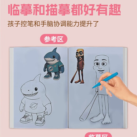 飞主流山海经儿童绘本画画全套描摹本涂色画画本木棍人通通哥山海经玩具