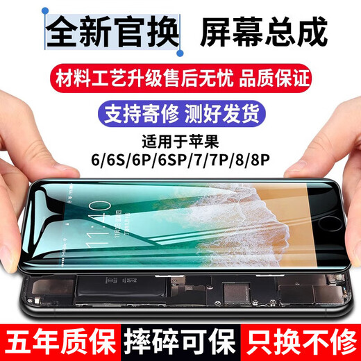 E Xiupai is suitable for Apple mobile phone screen assembly replacement. It is suitable for Apple SE screen. New official replacement screen assembly, black