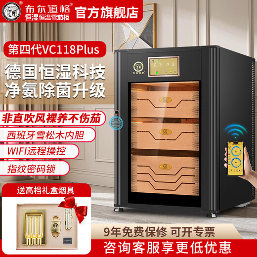 Bulldog cigar cabinet, constant temperature and humidity control, eggplant cultivation, ammonia removal, compressor humidification cabinet, WiFi cedar wood small cloth dog bare box with lock, mini fingerprint password lock, high-end VC118, fourth generation plus with fingerprint password lock WiFi, black 500 pieces