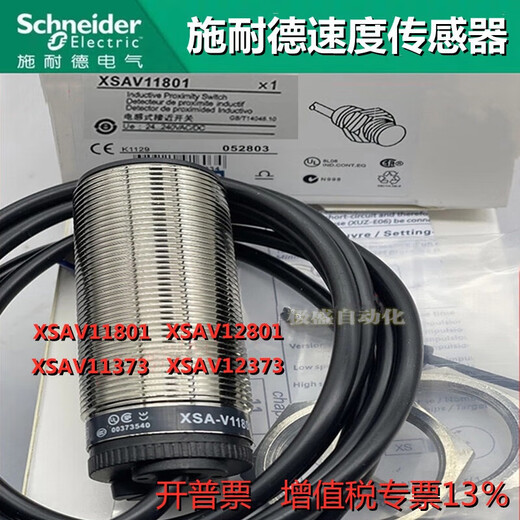 电气测速接近关 XAV11373速度感应传感器XAV12801 XAV12373