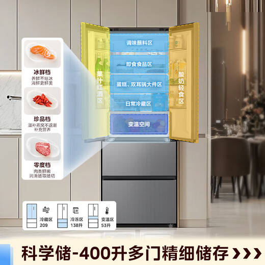 Midea 400L French style multi-door four-door 60cm ultra-thin zero-embedded first-class energy-efficiency dual-frequency small-family air-cooled frost-free household refrigerator MR-417WFPE Tassel Silver