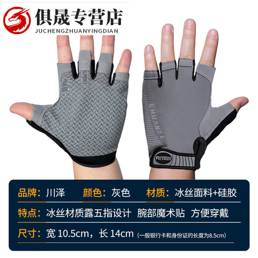 Zhewei Summer Fishing Ice Silk Lua Gloves Anti-slip, Knock-proof, Puncture-proof, Waterproof Rock Fishing and Sea Fishing Half Finger Gloves, One Size Fits All, Non-Slip, Breathable, Three-Finger Exposed (Gray)