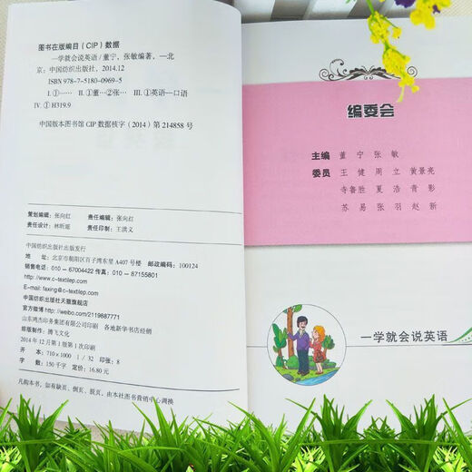 Lernen Sie Englisch, Japanisch, Koreanisch und Russisch zu sprechen, eine Null-basierte Einführung in kommunikatives mündliches Englisch. Lehrbuch zum Selbststudium von Grund auf. 1 Buch. Lernen Sie so schnell wie möglich Englisch zu sprechen (Einzelbuch).