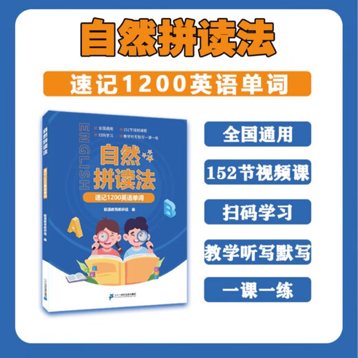 单词默写本/单词速记拆分1000词 自然拼读法巧记1300单词+音标