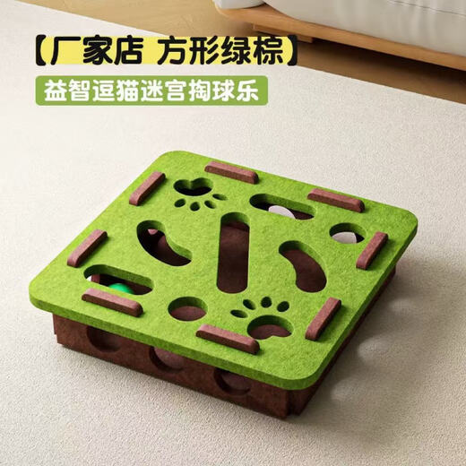 Lanswood cat toy self-pleasure and boredom artifact kitten pet cat puzzle maze hole punching felt box funny cat bell ball square green brown ball digging music free 3 toy balls