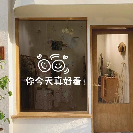 网红你今天真好看贴纸咖啡店服装店试衣间自拍镜子玻璃门装饰墙贴 k-1478 鸿运当头[红色] 大