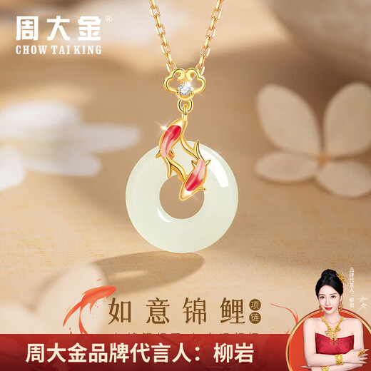 Zhou Dajin CHOW TAI KING Xiangyun Koi Hetian Jade Peace Buckle Necklace Women's Light Luxury Jade Pendant Valentine's Day Birthday Gift for Girlfriend Koi Peace Buckle Necklace SF + Engraving