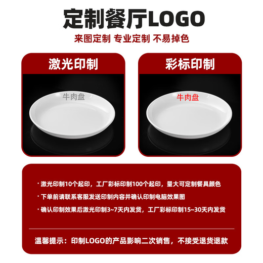 咏幻A8密胺仿瓷白色圆盘深盘商用酒店餐厅快餐盘烤肉店小吃零食盘 5009寸花瓣盘10个A8级钢化密胺