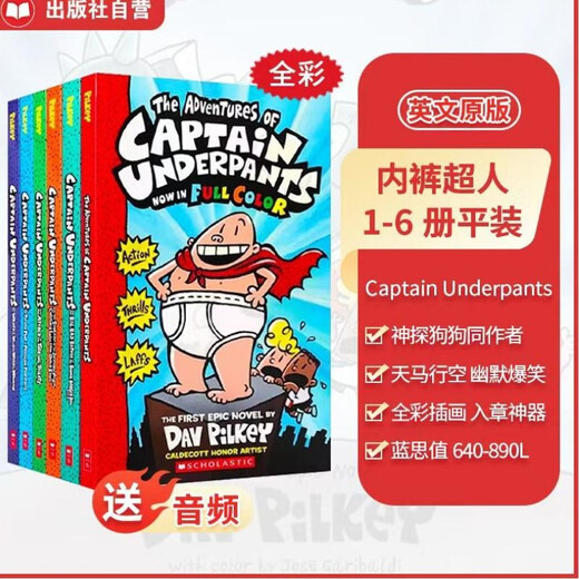 内裤超人1-6册赠音频 Captain Underpants 英文原版 蓝思700-800L 全彩绘本平装 学乐儿童幽默故事书桥梁书 青少年兴趣读物畅销书6-12岁