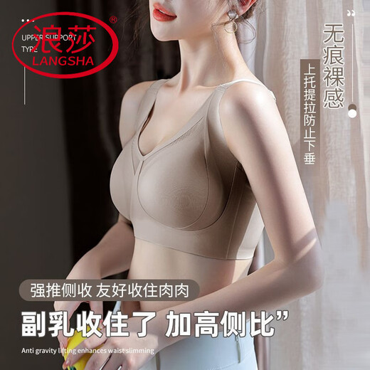 浪莎（LangSha）无痕内衣女大胸显小美背全罩杯防下垂收副乳文胸罩薄款夏 茶咖色+性感黑【两件装】 M 【适合34/75BCD】