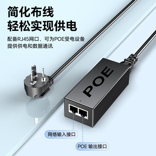 胜为千兆POE电源供电模块 监控网络摄像机独立传输 国标802.3af/at分离器48V/52V网桥AP通用 CPOE13DY