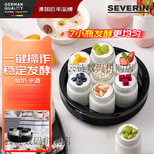 SEVERIN施威朗SEVERIN德国酸奶机家用全自动小型迷你发酵自制纳豆机分杯 【经典版】 酸奶机(黑)JG3519