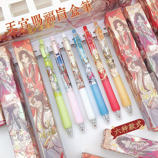 靠森 KAOOSEEN天官赐福盲盒笔新款二次元周边卡通谢怜花城网红高颜值ins创意ST头按动中性笔黑色0.5速干顺滑 6189火影忍者盲盒笔 混发6支 0.5mm x 其他/other