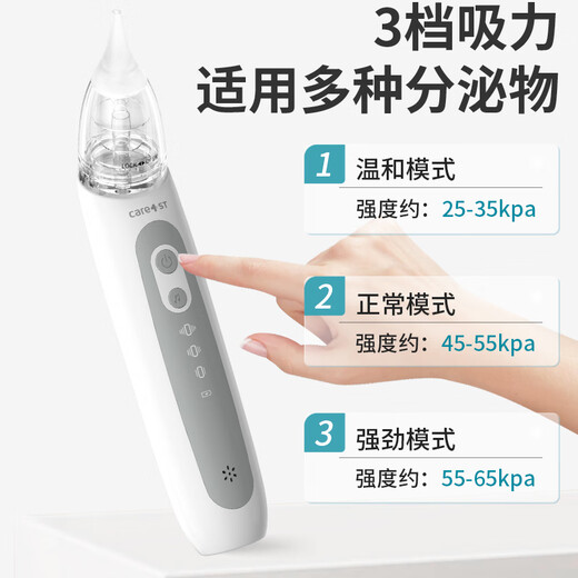 Care1st婴儿吸鼻器 电动吸鼻器洗鼻器新生儿鼻腔鼻屎鼻涕清洁器