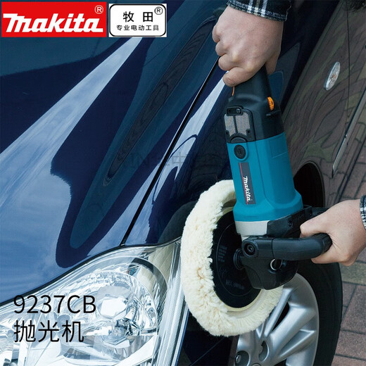 MAKITA日本进口makita牧田9227CB抛光机9237CB汽车美容封釉打蜡机 9237CB (主轴丝口M16)
