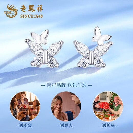Lao Fengxiang butterfly earrings PT950 platinum new year earrings for women light luxury anniversary birthday gift for girlfriend and wife PT950 platinum butterfly earrings about 1.3g