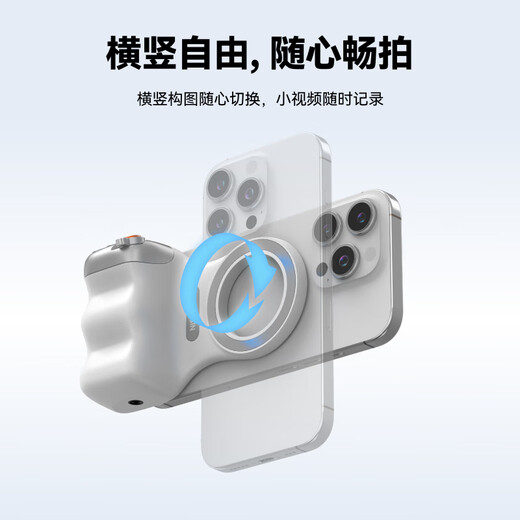 TELESIN（泰迅）趣拍乐手机拍照手柄磁吸稳定器适苹果华为安卓无线蓝牙无极变焦防抖摄影magsafe助拍器