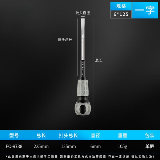 Xipu electrician's special tools cross flat screwdriver set super hard industrial grade plum blossom small screwdriver FO-9738 6*125 one word